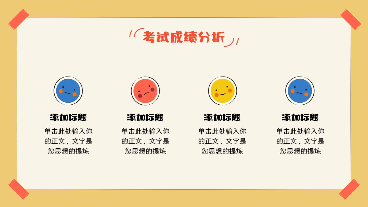 家长会 (13).pptx